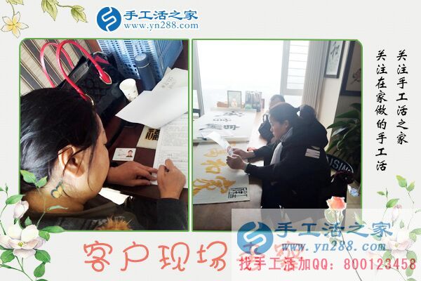 手工活之家——客戶現(xiàn)場(chǎng)考察 手工活之家——客戶現(xiàn)場(chǎng)考察