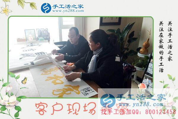 手工活之家——客戶現(xiàn)場(chǎng)考察 手工活之家——客戶現(xiàn)場(chǎng)考察