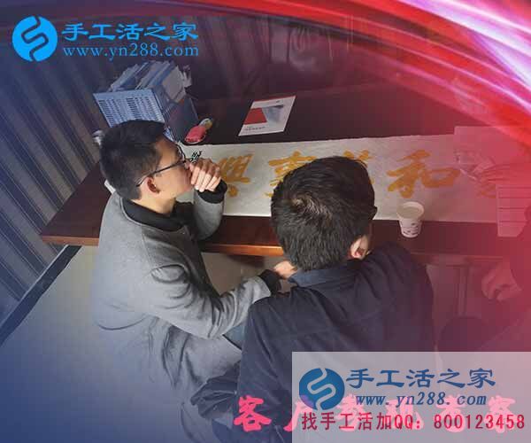 手工活之家——客戶現(xiàn)場(chǎng)參觀考察 手工活之家——客戶現(xiàn)場(chǎng)參觀考察