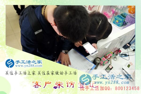 手工活之家——客戶現(xiàn)場考察 手工活之家——客戶現(xiàn)場考察