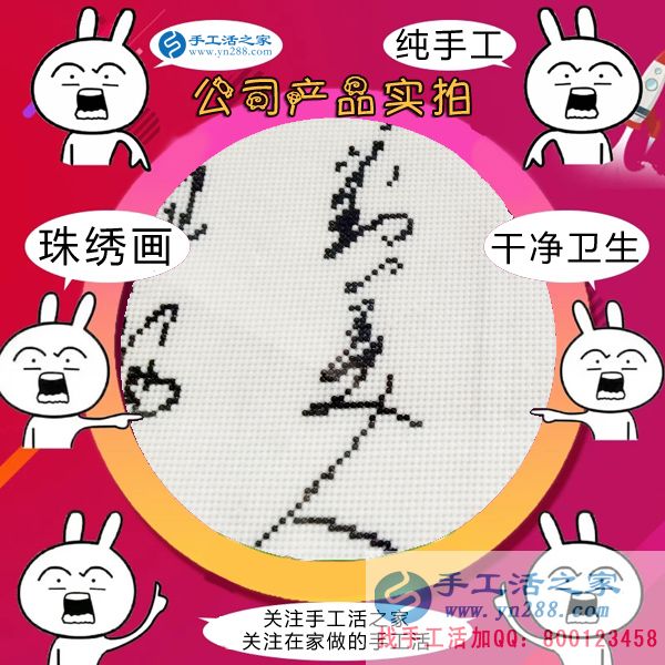 手工活之家——公司產(chǎn)品實拍 手工活之家——公司產(chǎn)品實拍