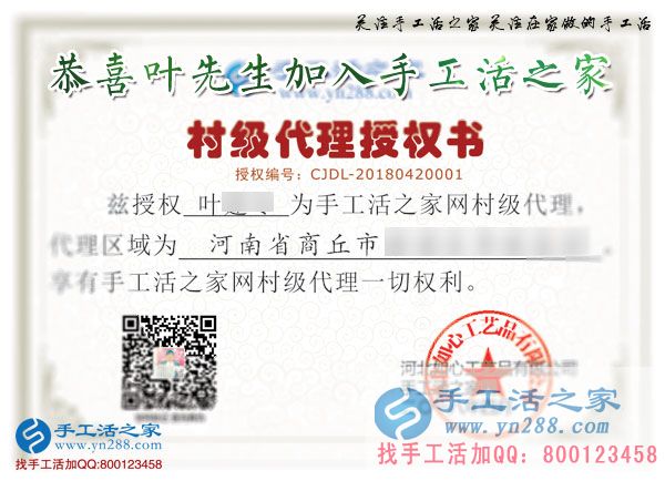 4月20日，把雅薇麗珠繡串珠免押金手工活做好，手工之家接待考察加工客戶剪影