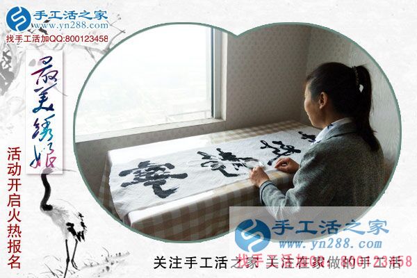 手工活之家——“最美繡娘”活動(dòng)火熱報(bào)名中 手工活之家——“最美繡娘”活動(dòng)火熱報(bào)名中
