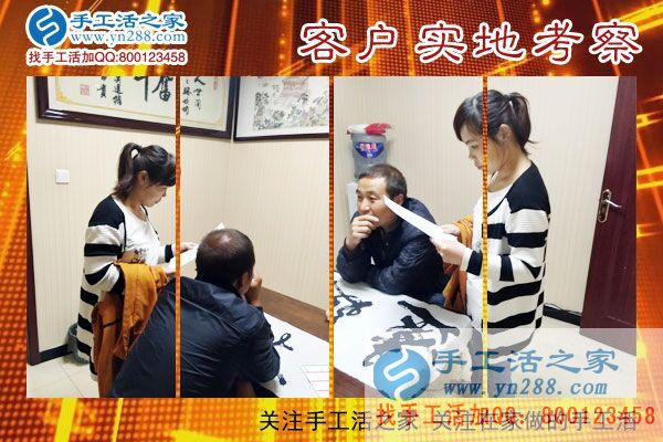 手工活之家——客戶實地考察 手工活之家——客戶實地考察