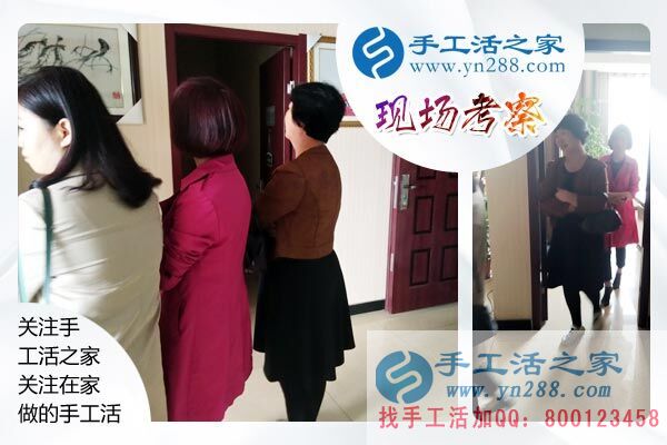 手工活之家——客戶現(xiàn)場(chǎng)考察 手工活之家——客戶現(xiàn)場(chǎng)考察