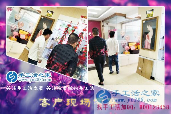 手工活之家——客戶現(xiàn)場(chǎng)考察 手工活之家——客戶現(xiàn)場(chǎng)考察