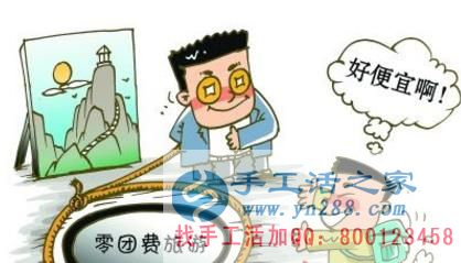 防騙在行動(dòng)，手工之家提醒，五一旅游提防旅游騙局，維護(hù)好自身權(quán)益(圖2)