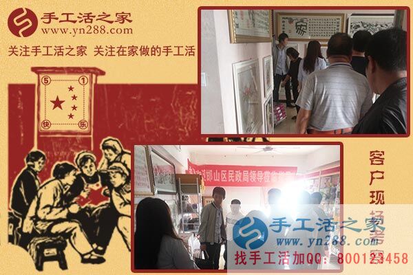 5月1日，雅薇麗珠繡免押金手工活是“做什么手工活掙錢(qián)”的佳答案。手工之家接待考察加工客戶剪影(圖4)
