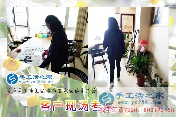 手工活之家——客戶現(xiàn)場考察 手工活之家——客戶現(xiàn)場考察