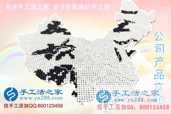 免押金手工活
