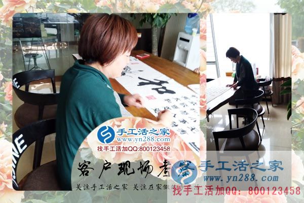 手工活之家——客戶現(xiàn)場考察 手工活之家——客戶現(xiàn)場考察