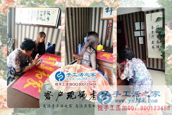 手工活之家——客戶現(xiàn)場考察 手工活之家——客戶現(xiàn)場考察