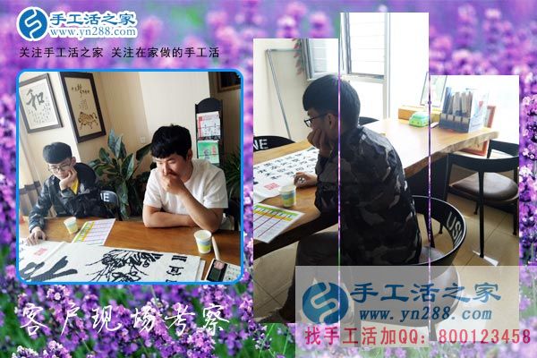 手工活之家——客戶現(xiàn)場考察 手工活之家——客戶現(xiàn)場考察