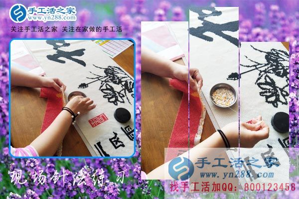 手工活之家——現(xiàn)場珠繡針法練習(xí) 手工活之家——現(xiàn)場珠繡針法練習(xí)