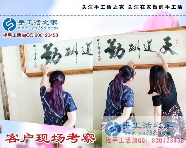 手工活之家——客戶現(xiàn)場(chǎng)考察 手工活之家——客戶現(xiàn)場(chǎng)考察