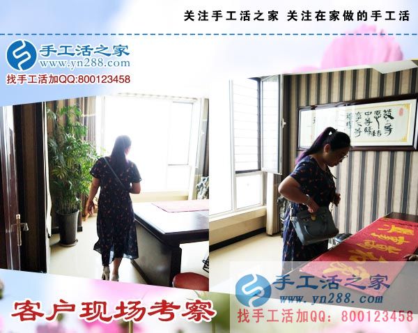 手工活之家——客戶現(xiàn)場考察 手工活之家——客戶現(xiàn)場考察