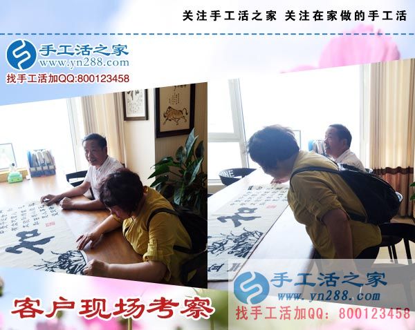 手工活之家——客戶現(xiàn)場考察 手工活之家——客戶現(xiàn)場考察