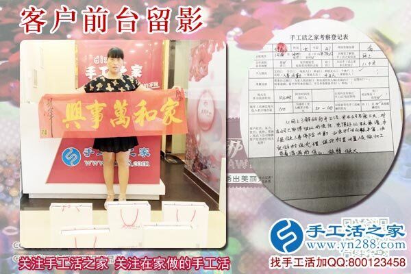 6月15日，正規(guī)手工活加盟項(xiàng)目企業(yè)的社會貢獻(xiàn)，手工之家接待考察加工合作客戶剪影(圖3)