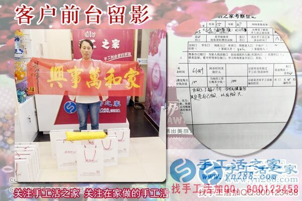 6月15日，正規(guī)手工活加盟項(xiàng)目企業(yè)的社會貢獻(xiàn)，手工之家接待考察加工合作客戶剪影(圖6)