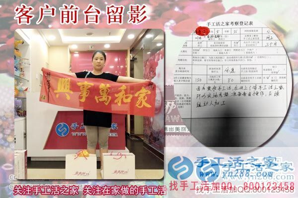 6月16日，在家里做什么能賺錢(qián)手工活，他們選擇雅薇麗手工加工回收項(xiàng)目，手工之家接待考察加工客戶剪影(圖7)