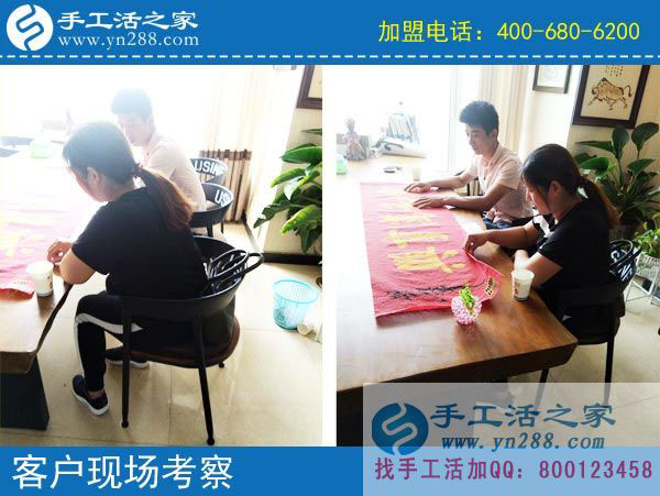 手工活之家——客戶現(xiàn)場考察 手工活之家——客戶現(xiàn)場考察