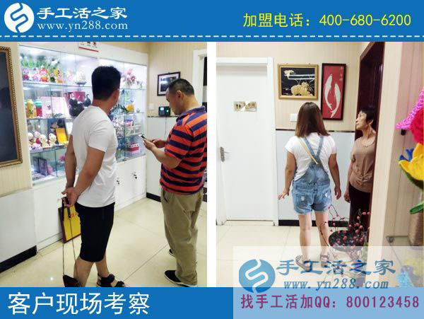 手工活之家——客戶現(xiàn)場考察 手工活之家——客戶現(xiàn)場考察