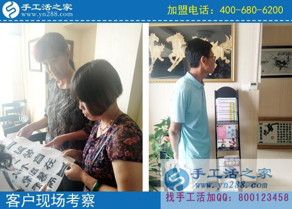 手工活之家——客戶現(xiàn)場(chǎng)考察