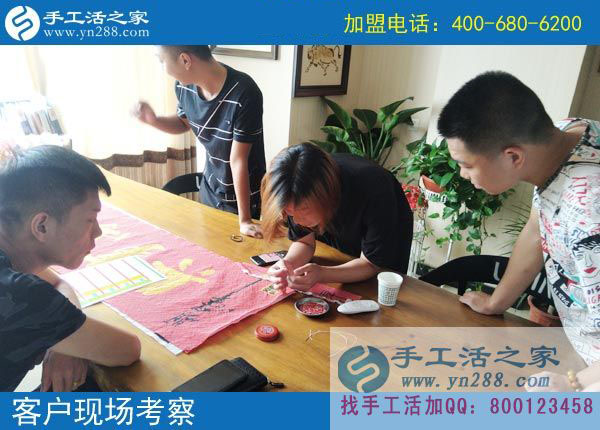 手工活之家——客戶現(xiàn)場考察 手工活之家——客戶現(xiàn)場考察