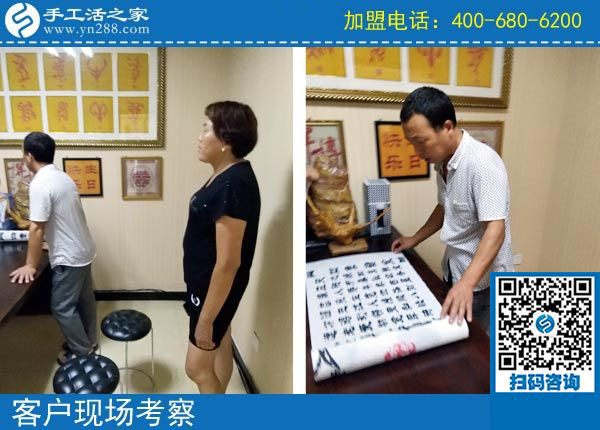 手工活之家——客戶現(xiàn)場考察 手工活之家——客戶現(xiàn)場考察