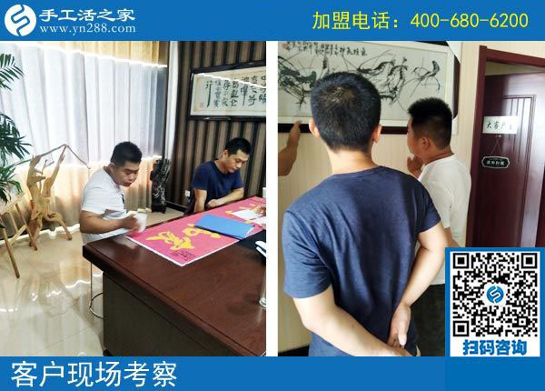 手工活之家——客戶現(xiàn)場(chǎng)考察 手工活之家——客戶現(xiàn)場(chǎng)考察