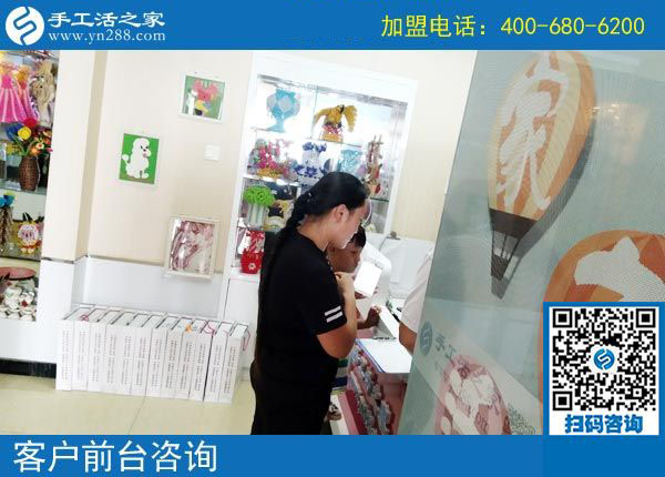 手工活之家——客戶前臺(tái)咨詢 手工活之家——客戶前臺(tái)咨詢