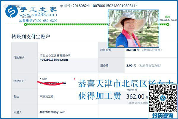 退休后干什么有意思？天津楊女士在家做彩珠繡免押金手工活掙錢