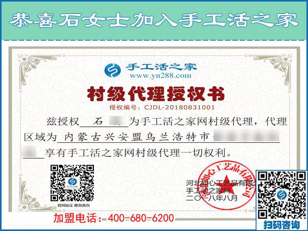 8月31日，想接正規(guī)廠家的手工活，想做正規(guī)手工活加盟項目，手工之家是大家的選擇。手工之家接待考察合作加工客戶剪影
