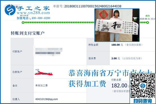 沒有不勞而獲的財(cái)富，海南萬寧盧女士在家做手工活外發(fā)加工掙錢