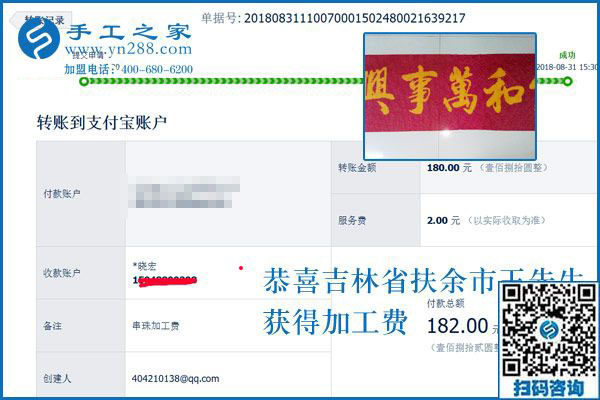 做手工活加工咋掙錢(qián)？吉林扶余王先生做雅薇麗珠繡后這樣說(shuō)