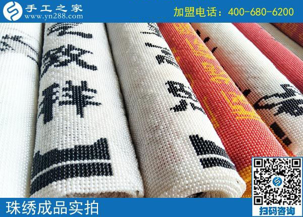 一年多的堅持，廣東茂名溫女士在做彩珠繡串珠外發(fā)手工活加工業(yè)務(wù)