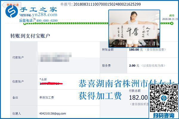 注重手工活成品質(zhì)量才能掙錢，湖南株洲付女士做手工活加盟項(xiàng)目掙錢的體會(huì)