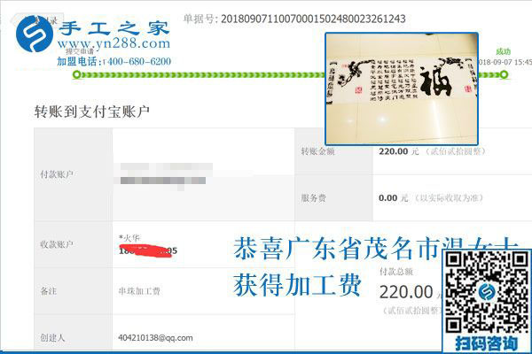 一年多的堅持，廣東茂名溫女士在做彩珠繡串珠外發(fā)手工活加工業(yè)務(wù)