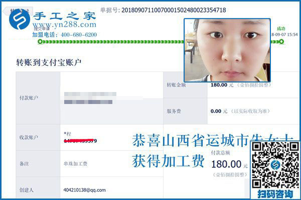 那時做手工，山西運城朱女士現(xiàn)在在家做兼職手工活加工項目掙錢