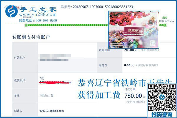 夫妻同心、其利斷金，遼寧鐵嶺王先生與妻子一起串珠手工活加盟項(xiàng)目