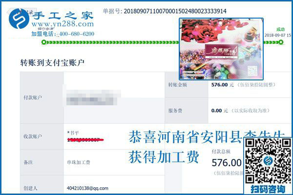 一個(gè)兼職手工活，三份收入，如今河南安陽李先生夫妻一起做珠繡手工活加盟項(xiàng)目