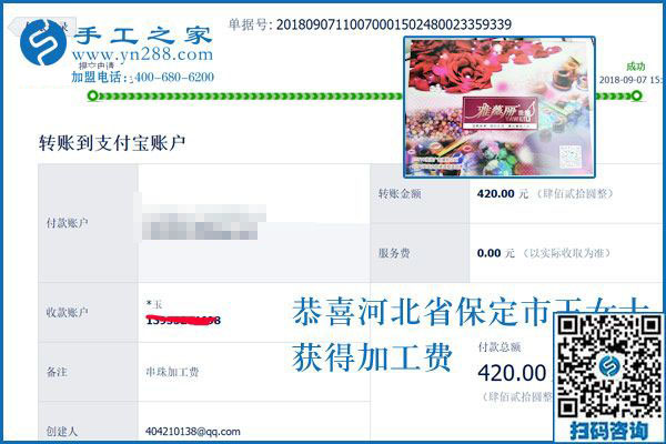 這錢夠嗎？河北保定面點師王女士串珠手工活兼職掙錢當(dāng)孩子的課外輔導(dǎo)費(fèi)