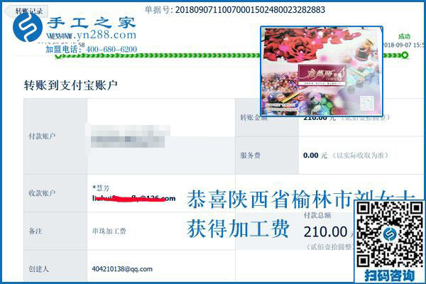 從十字繡到珠繡，陜西榆林劉女士沒(méi)有停止做手工活外發(fā)加工掙錢