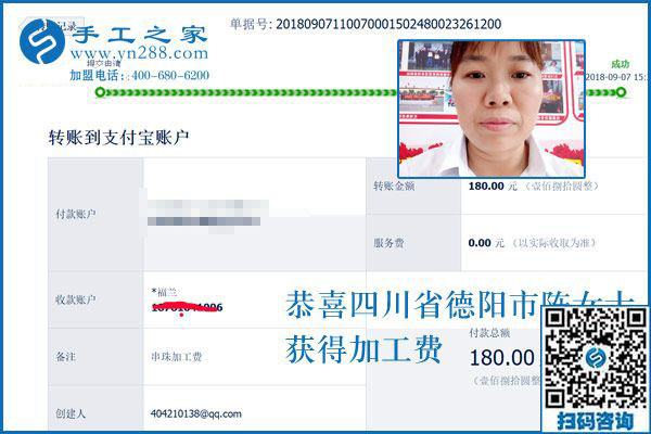 工資加兼職的收入和幸福，四川德陽陳女士選擇串珠手工活加工項目
