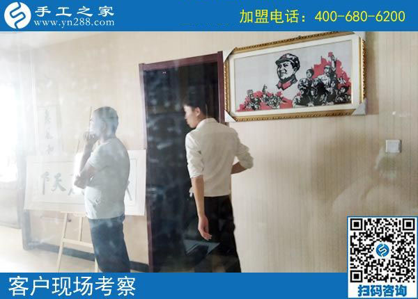 手工之家——客戶現(xiàn)場考察 手工之家——客戶現(xiàn)場考察