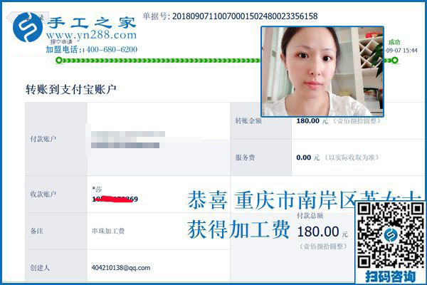 “承擔”選擇后的一切，重慶蘇女士在家做彩珠繡手工活加工項目掙錢