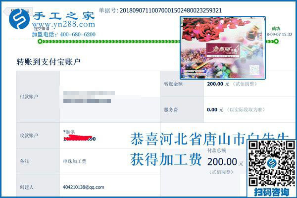 為了在城里有個(gè)家，河北唐山白先生夫婦邊打工邊做免押金手工活賺錢