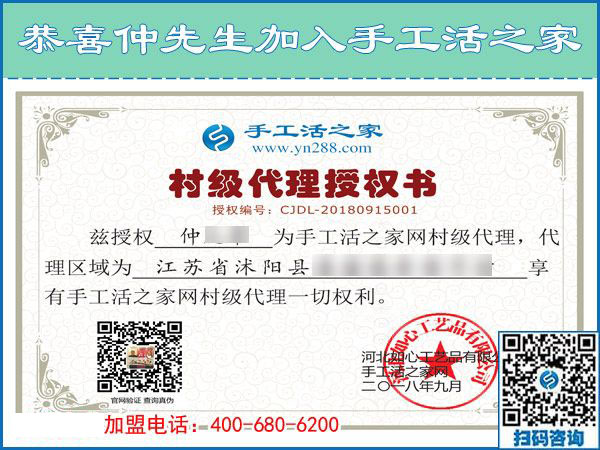 9月15日，做手工活加盟項(xiàng)目的最佳選擇是什么外發(fā)手工活？手工之家接待考察合作加工客戶剪影