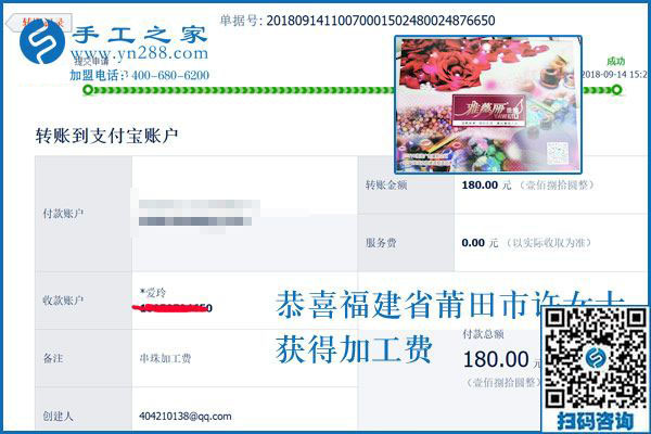 舍得給孩子花錢，福建莆田許女士一直在家做手工活加盟項(xiàng)目掙錢