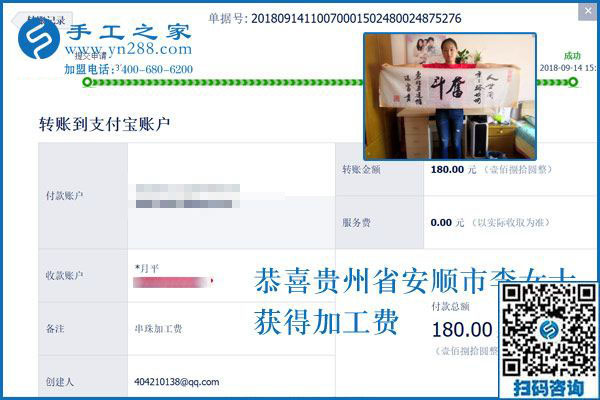 一個(gè)人的幸福是一家人的幸福，四川安順李女士找到珠繡手工活加工項(xiàng)目
